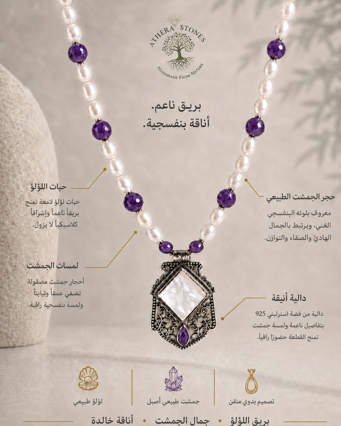 Pearls of Hope